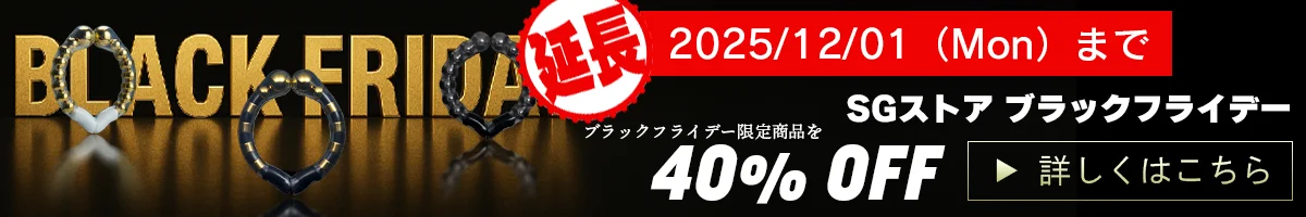 スーパーブラックタイプ2